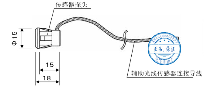 防夹红外感应器探头外尺寸（示图）