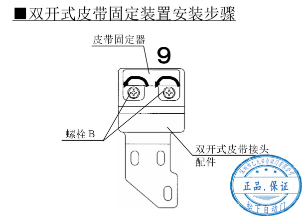 双开麻豆短视频传媒皮带安装